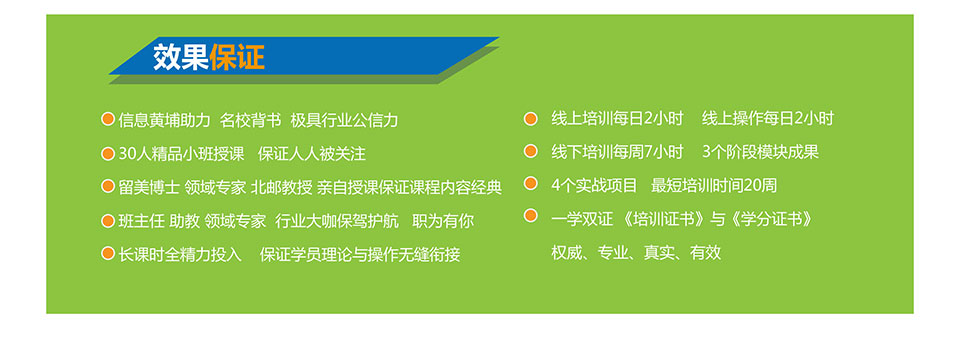 大数据工程师培训项目